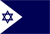 イスラエル軍艦旗