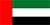 アラブ首長国連邦軍艦旗